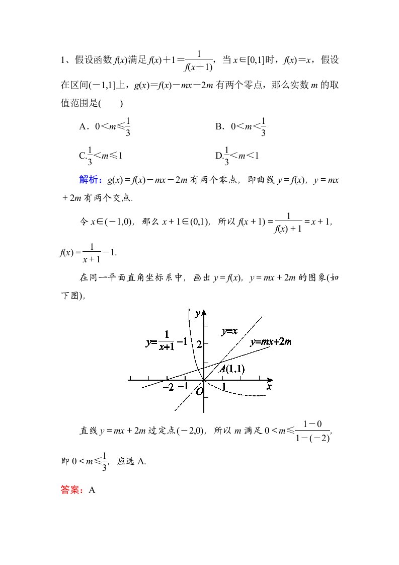 分段函数参数问题11题