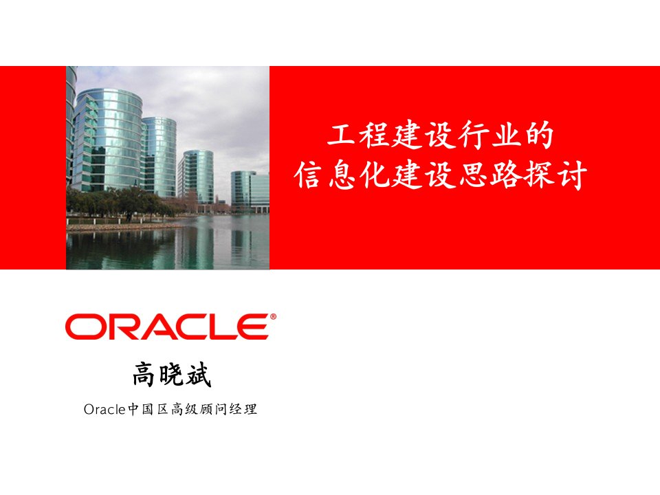 ORACLEtrainning