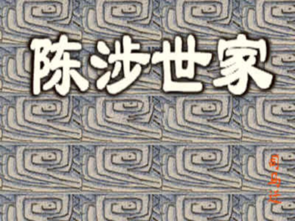 初中二年级数学课件-课件（PPT·精·选）