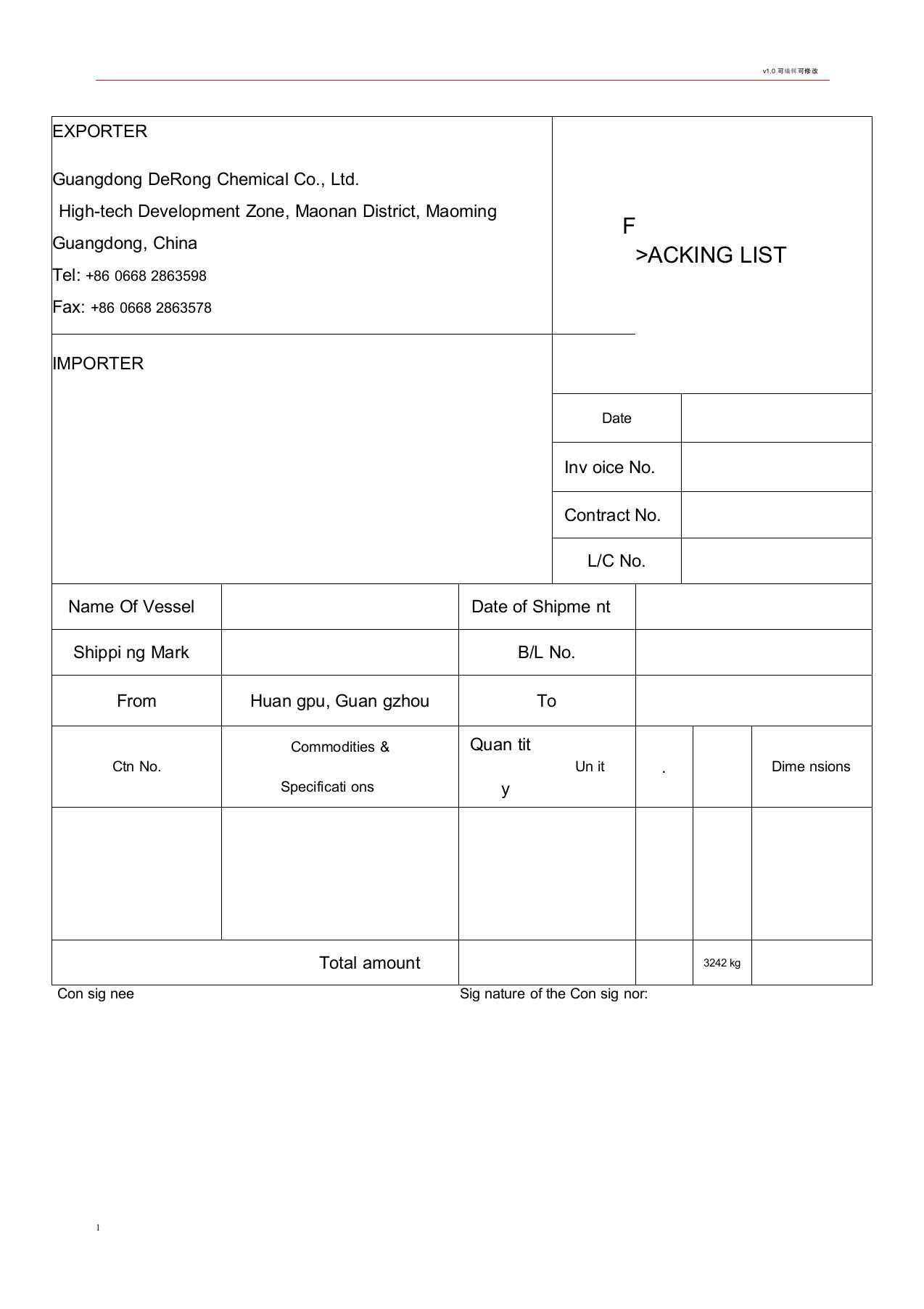 PackingList装箱单模板