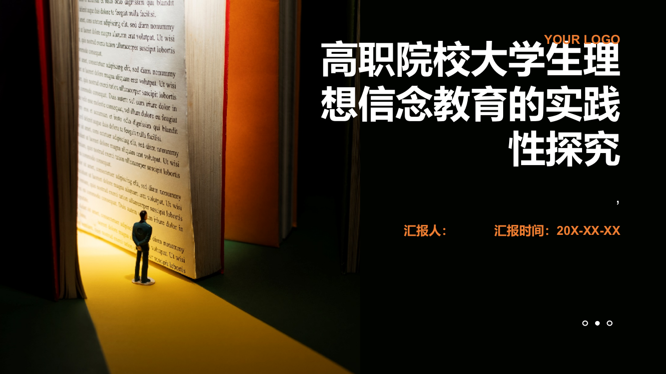 高职院校大学生理想信念教育的实践性探究