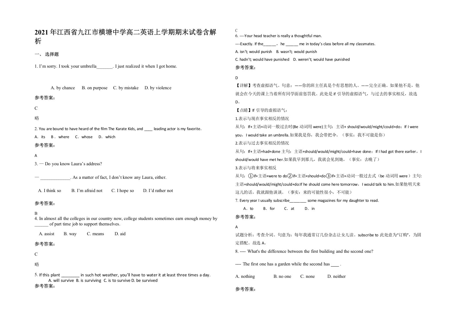 2021年江西省九江市横塘中学高二英语上学期期末试卷含解析