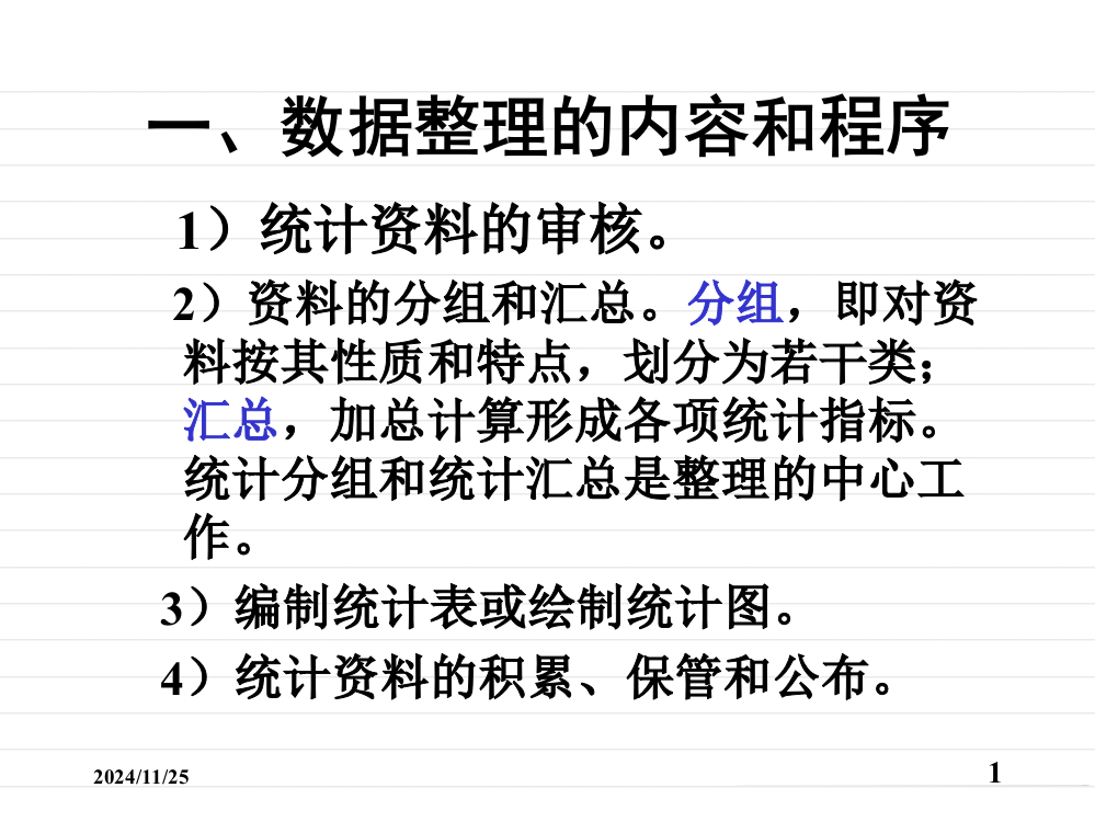 高等教育市场调查数据的整理