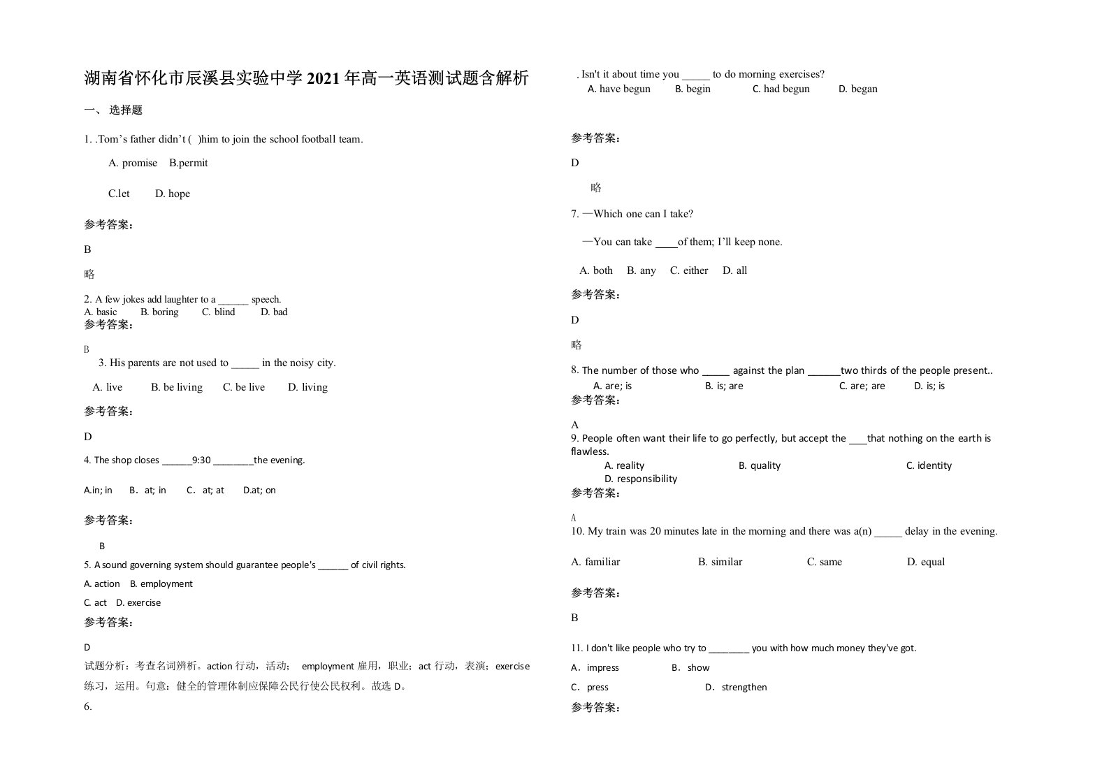 湖南省怀化市辰溪县实验中学2021年高一英语测试题含解析