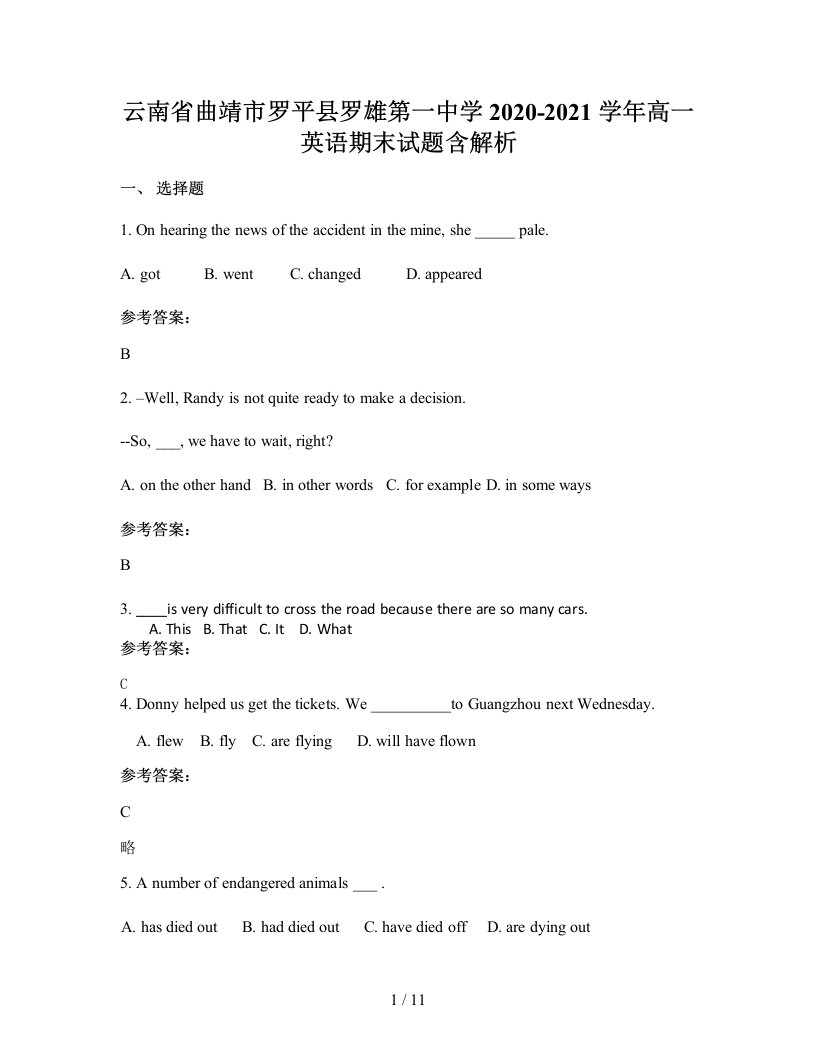 云南省曲靖市罗平县罗雄第一中学2020-2021学年高一英语期末试题含解析