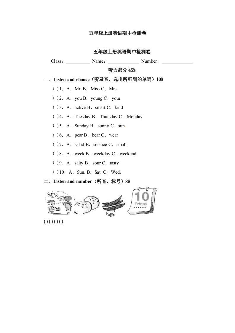 2021秋五年级英语上学期期中测试卷1人教PEP