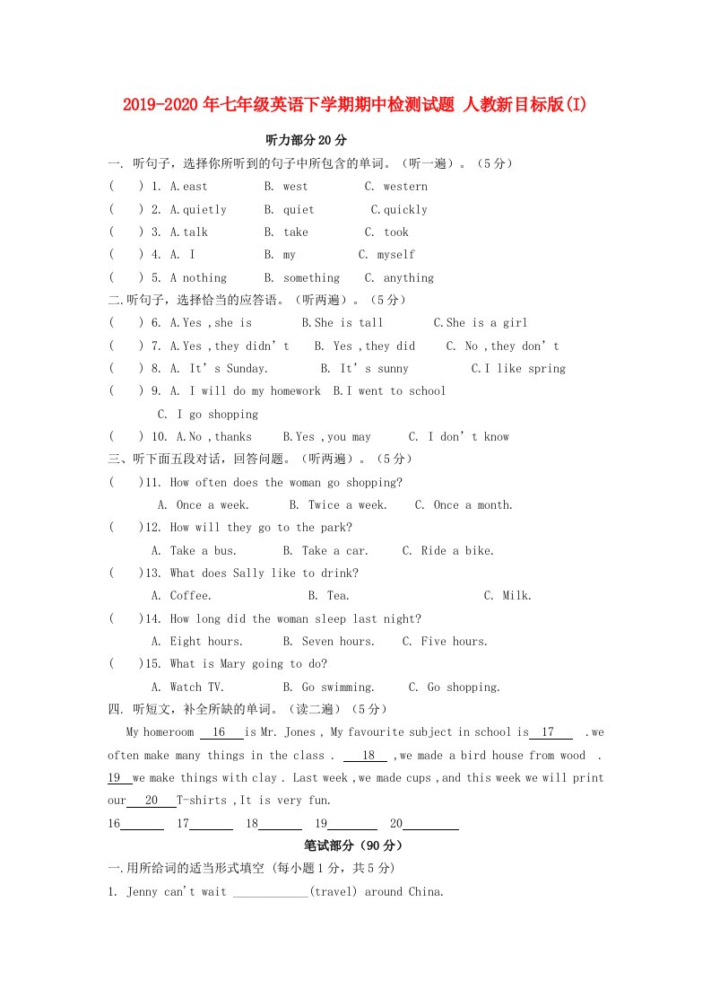 2019-2020年七年级英语下学期期中检测试题