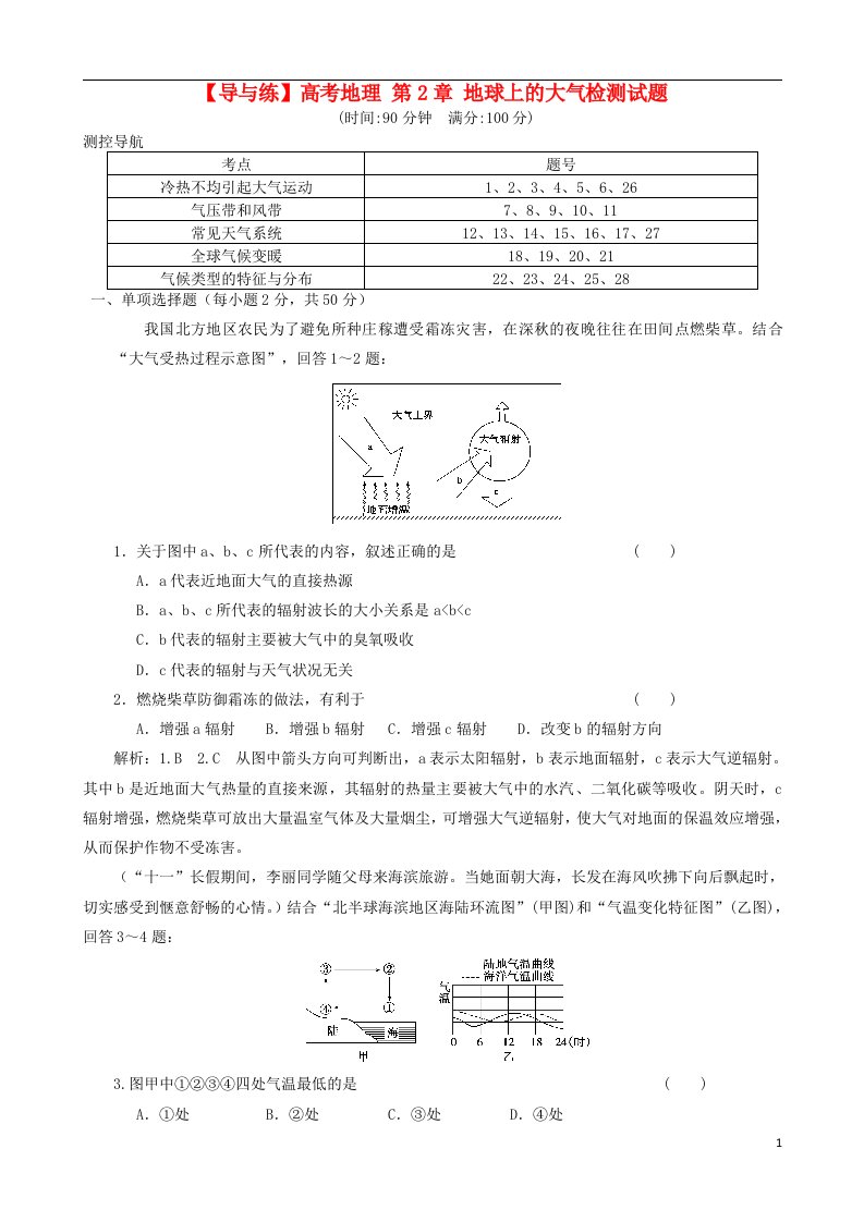 高考地理