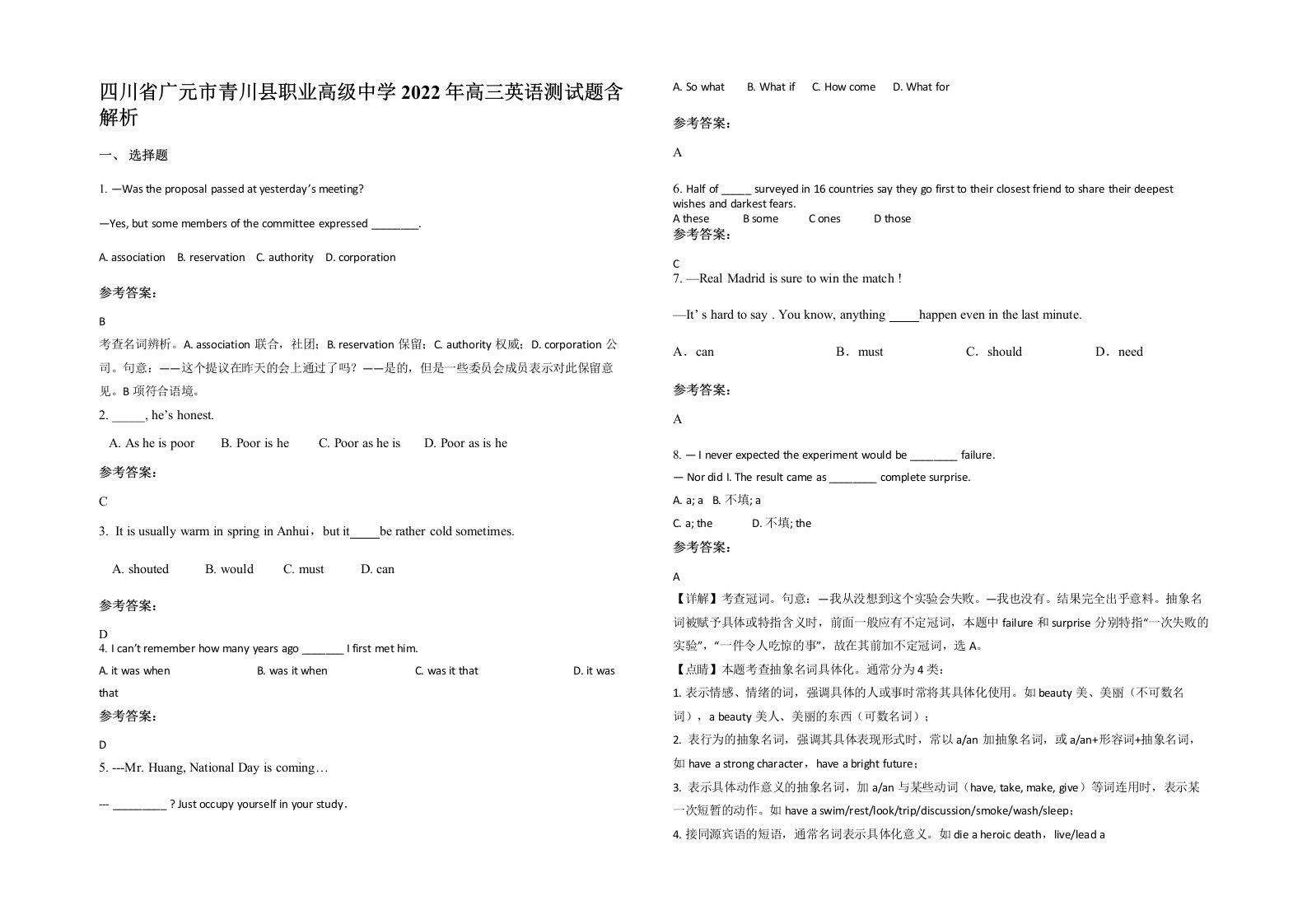 四川省广元市青川县职业高级中学2022年高三英语测试题含解析