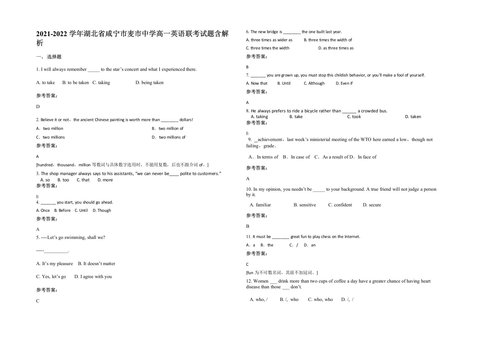 2021-2022学年湖北省咸宁市麦市中学高一英语联考试题含解析