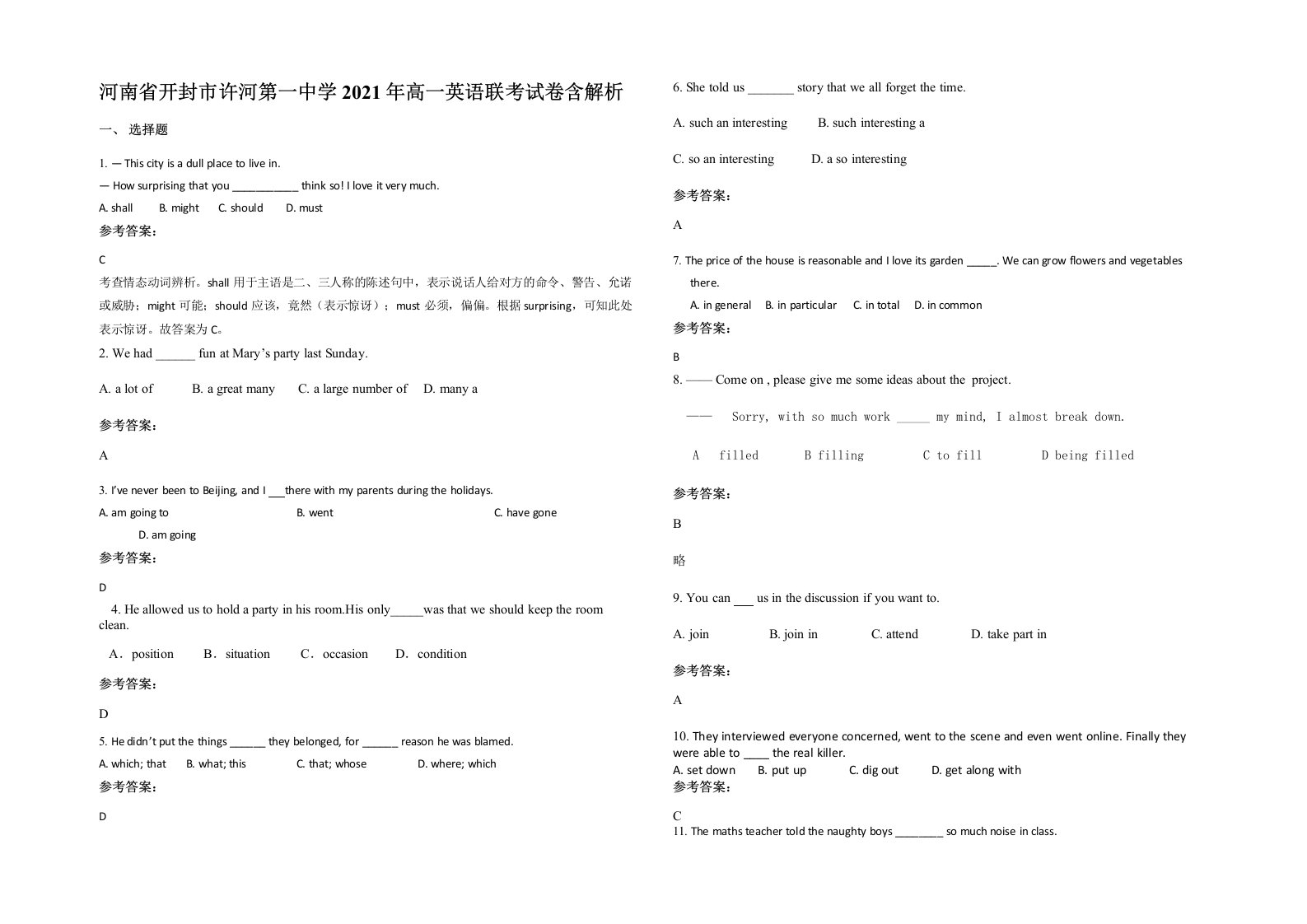 河南省开封市许河第一中学2021年高一英语联考试卷含解析