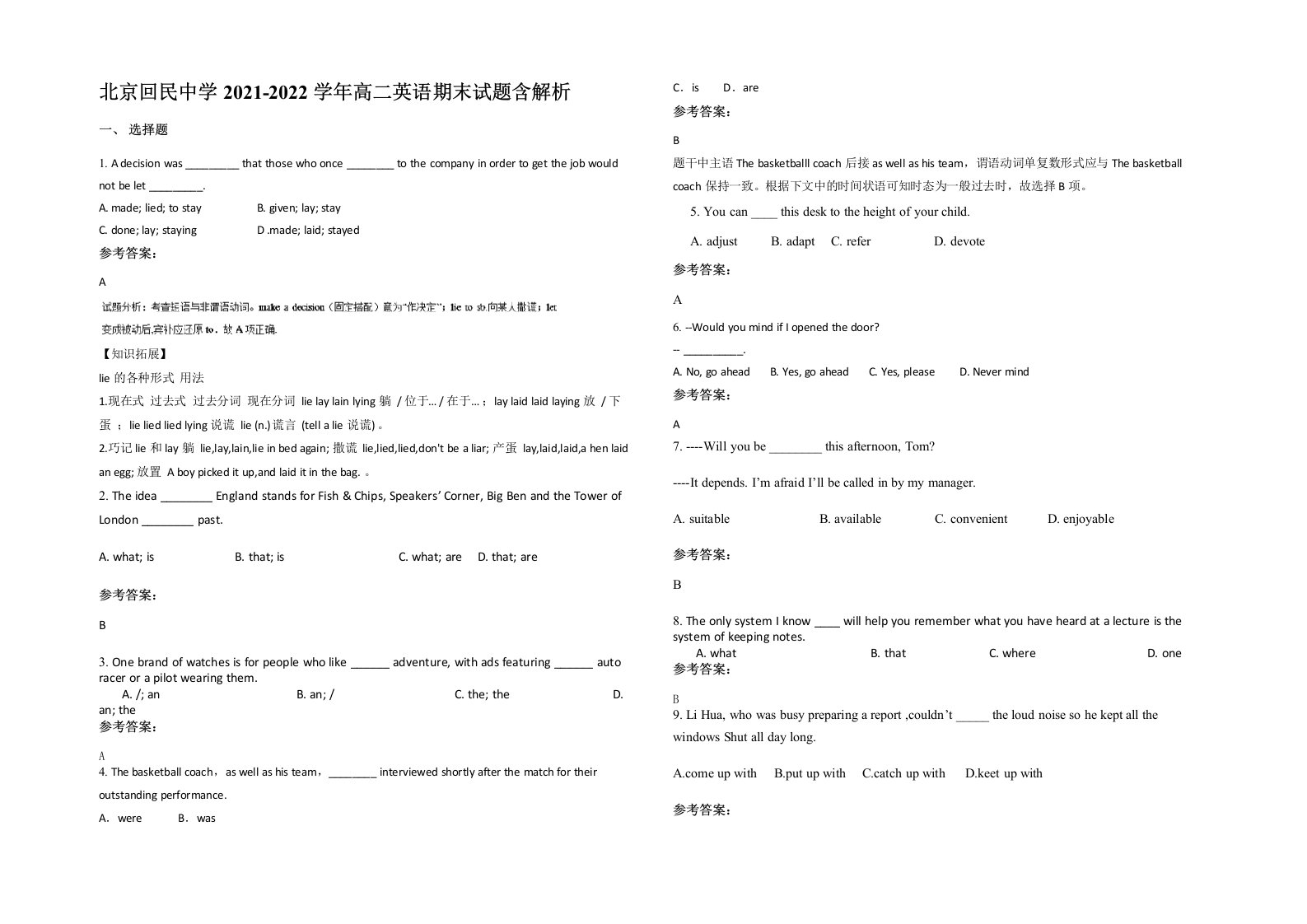 北京回民中学2021-2022学年高二英语期末试题含解析