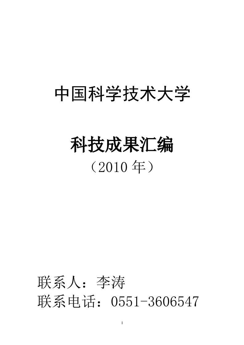 信息-电子、信息、控制、光机电一体化类