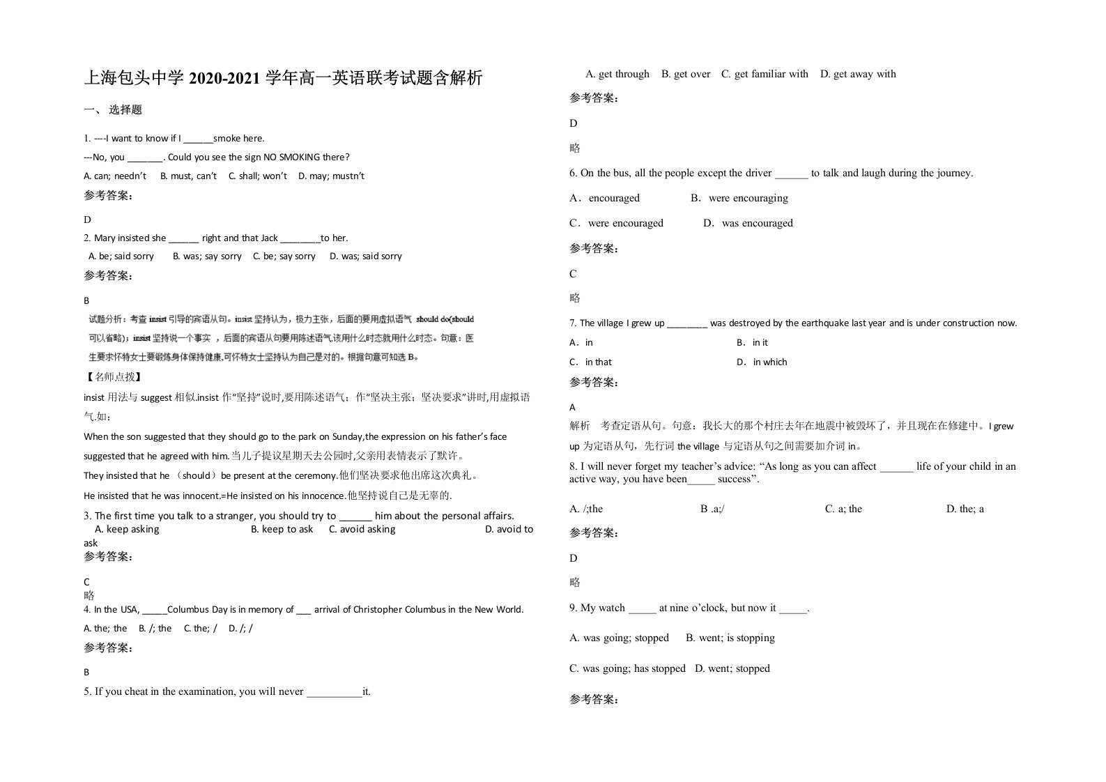 上海包头中学2020-2021学年高一英语联考试题含解析