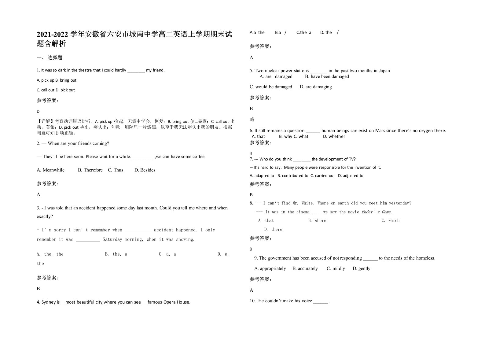 2021-2022学年安徽省六安市城南中学高二英语上学期期末试题含解析