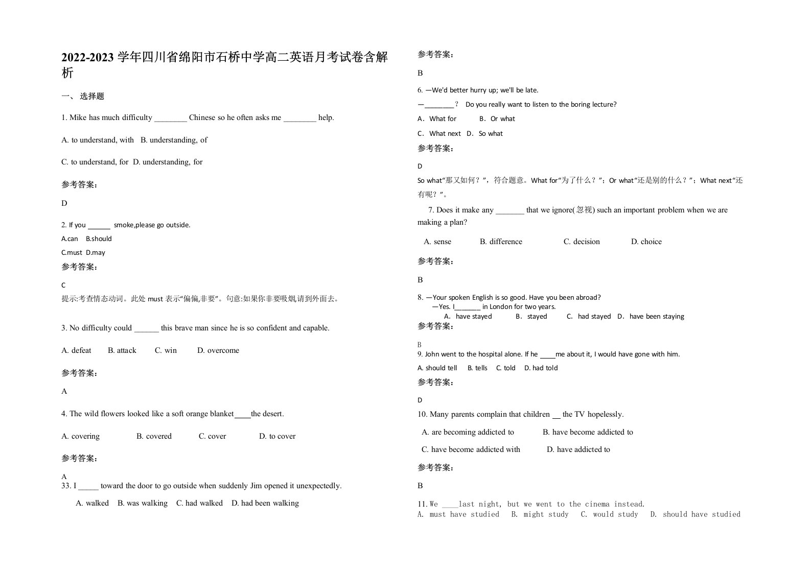 2022-2023学年四川省绵阳市石桥中学高二英语月考试卷含解析