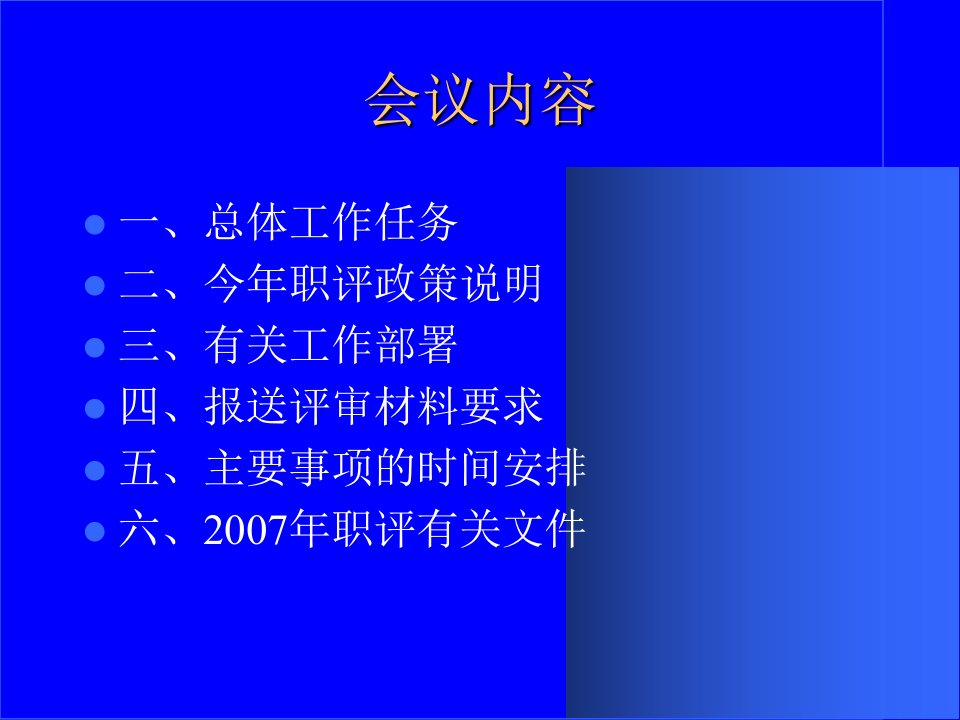 最新奉化市中专和中小学教师PPT课件