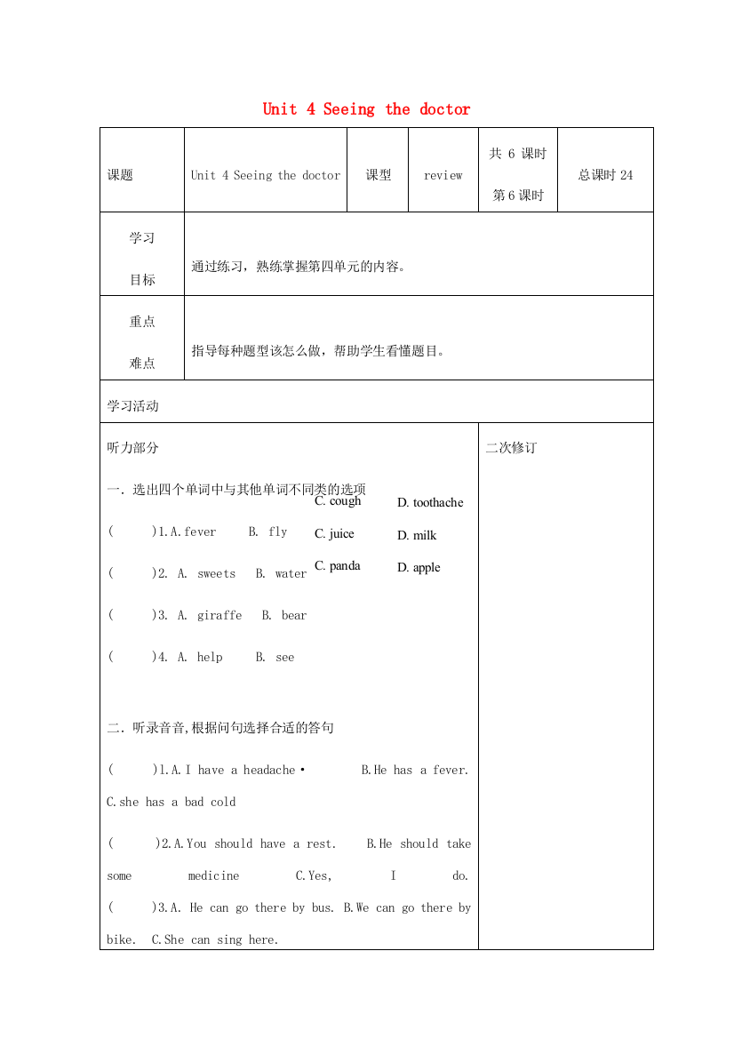 五年级英语下册