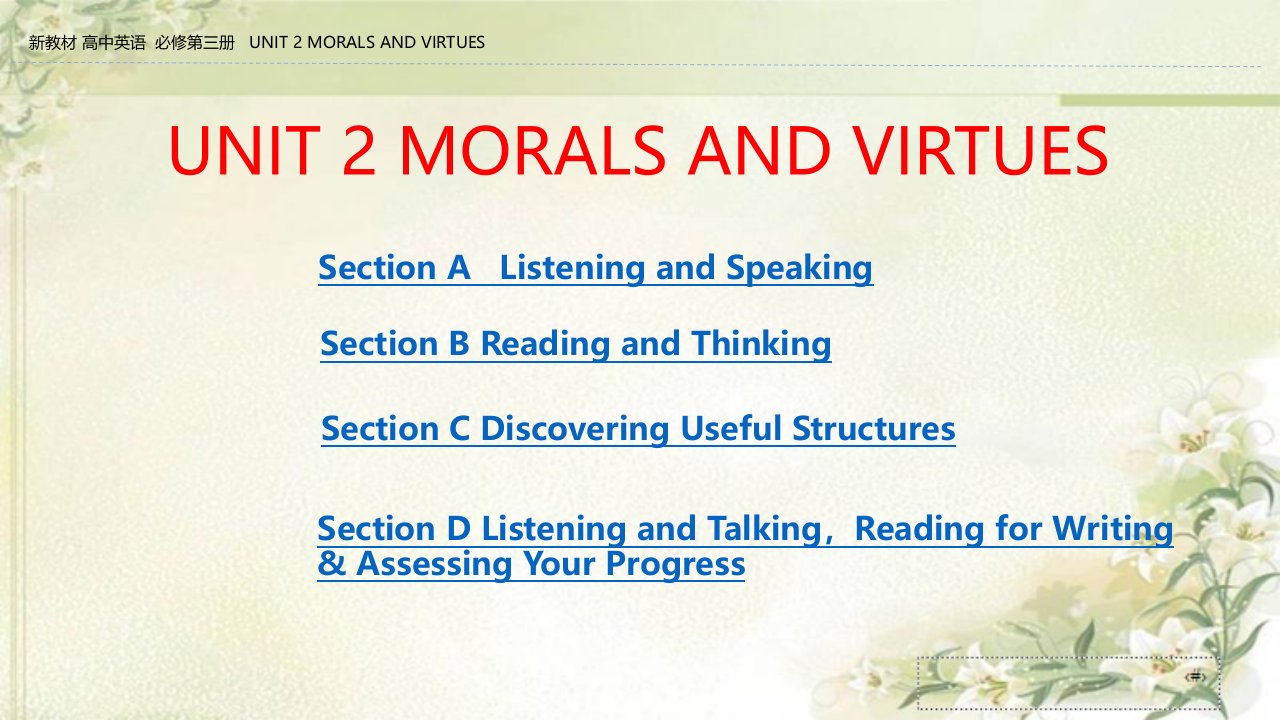 新教材人教版高中英语必修第三册：Unit-2--Morals-and-Virtues-ppt课件