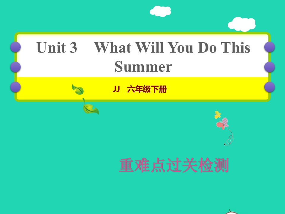 2022六年级英语下册Unit3WhatWillYouDoThisSummer复习训练课件冀教版三起