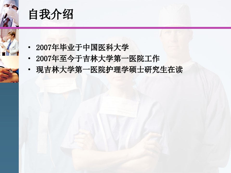 icu护士应具备的素质邓秋霞课件