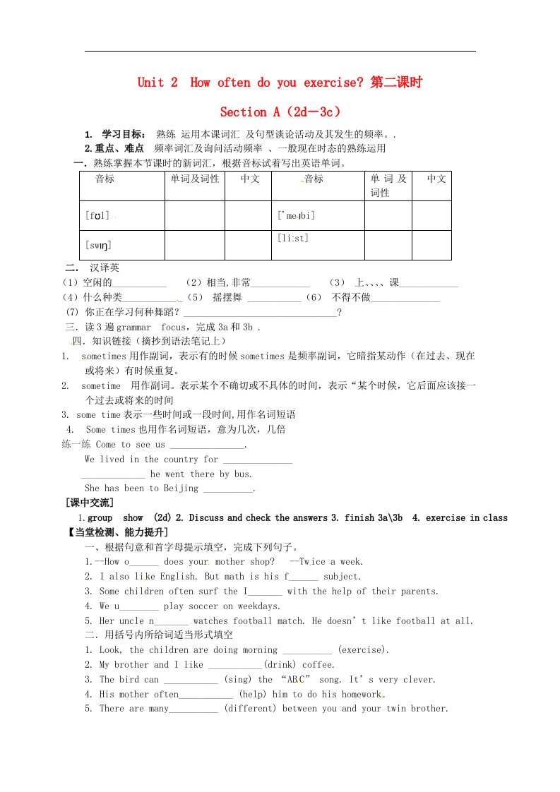 八年级英语上册