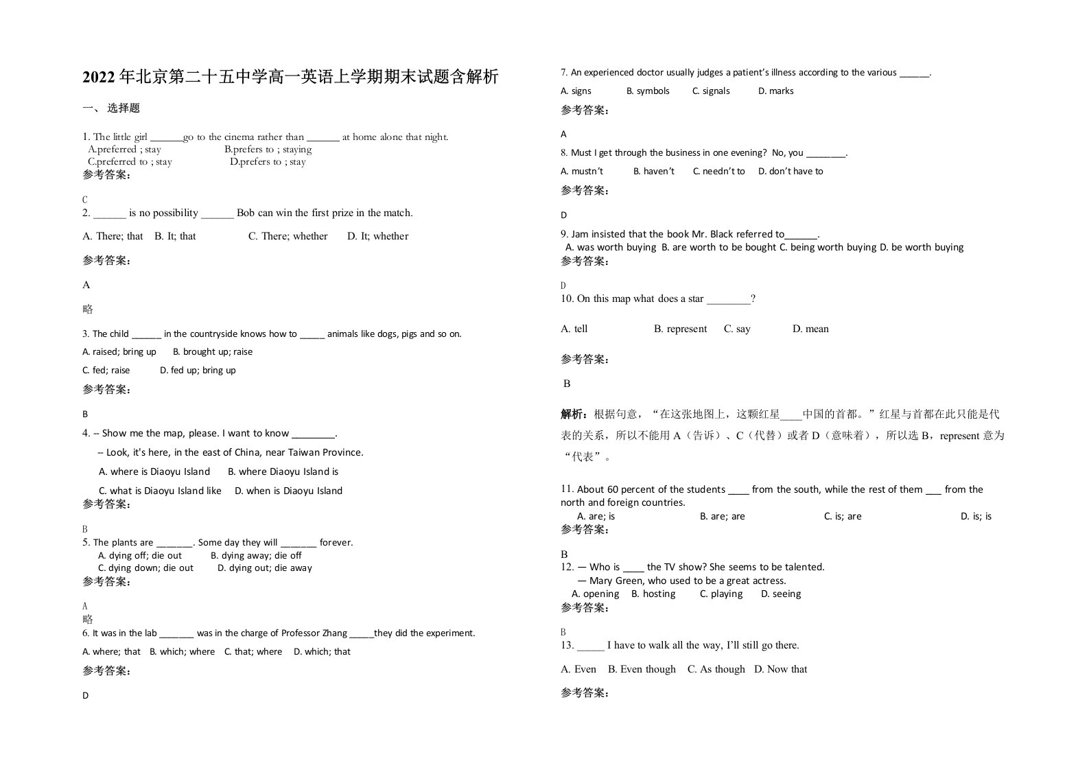 2022年北京第二十五中学高一英语上学期期末试题含解析