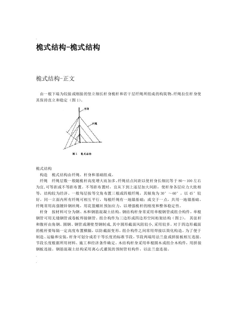 预埋地脚螺栓埋地深度计算规范及方法