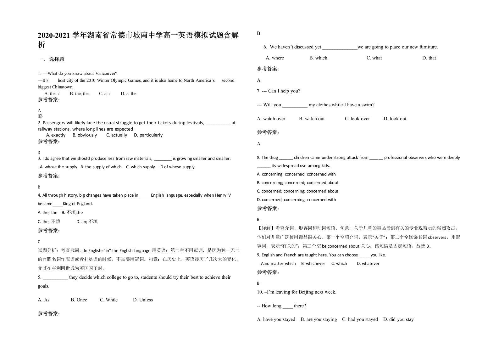 2020-2021学年湖南省常德市城南中学高一英语模拟试题含解析