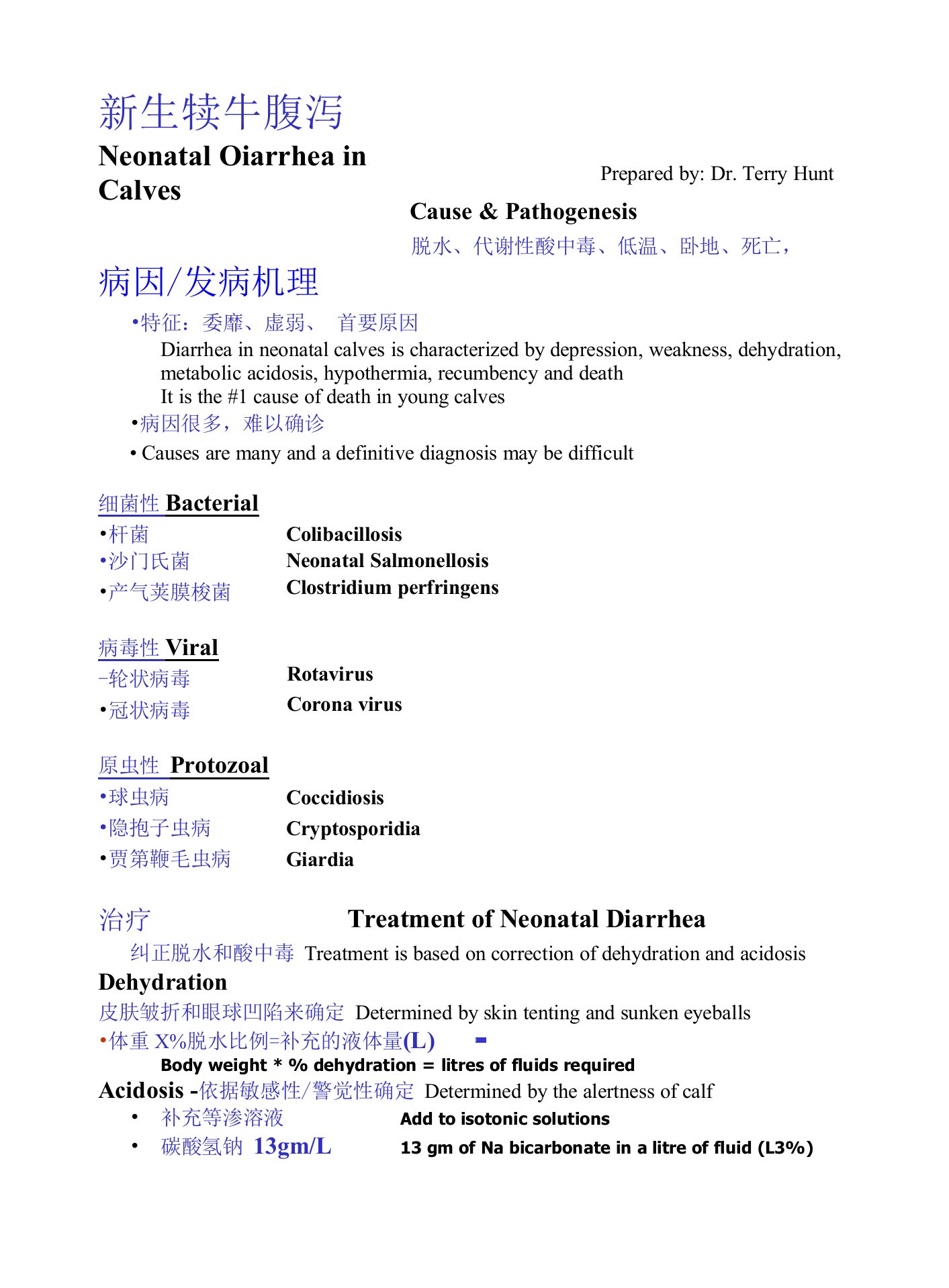 加拿大奶牛肉牛新生犊牛腹泻