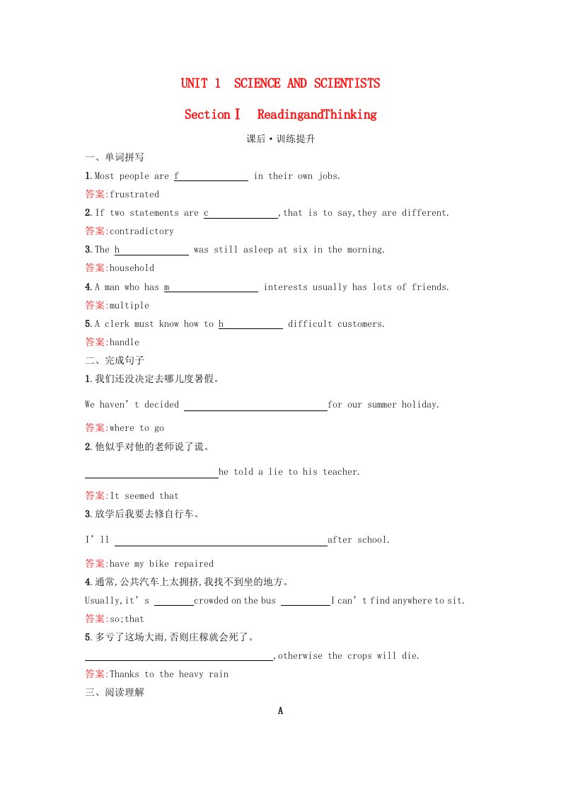 广西专版2023_2024学年新教材高中英语Unit1ScienceandScientistsSectionⅠReadingandThinking训练提升新人教版选择性必修第二册