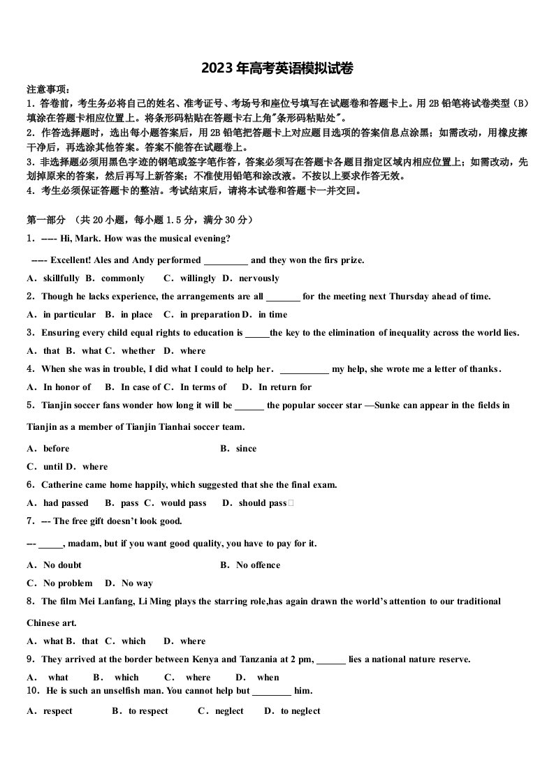 云南省普洱市墨江第二中学2022-2023学年高三适应性调研考试英语试题含解析