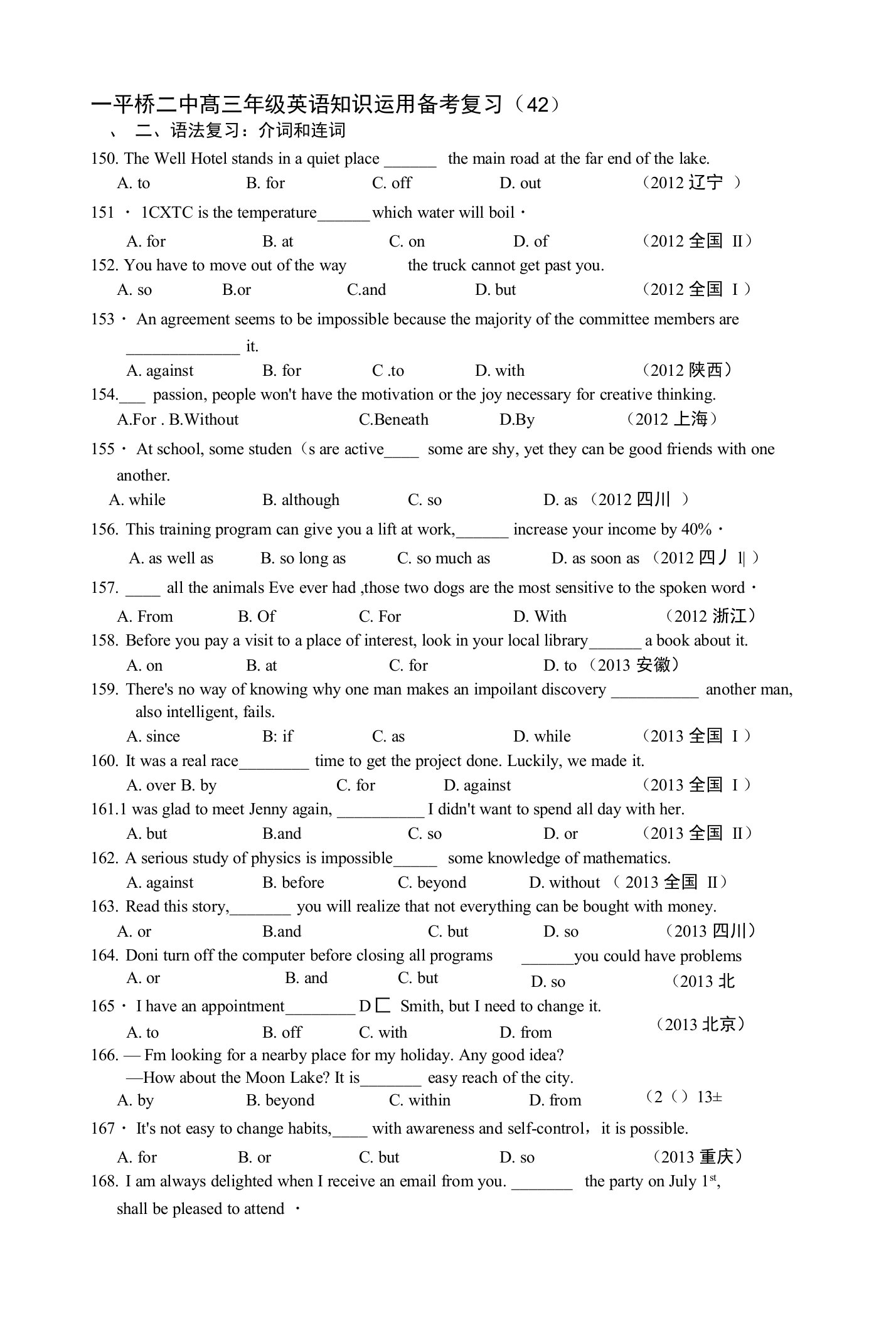 一平桥二中髙三年级英语知识运用备考复习（42）