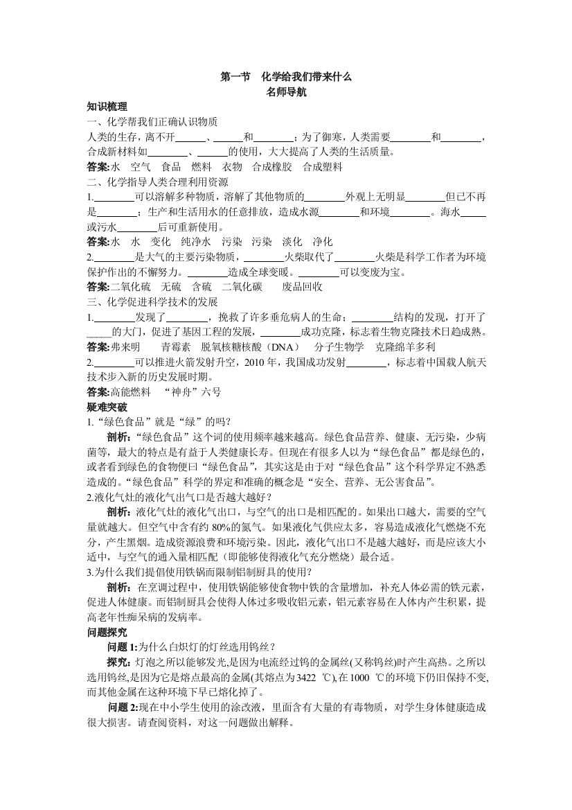 【小学中学教育精选】20110106083300830