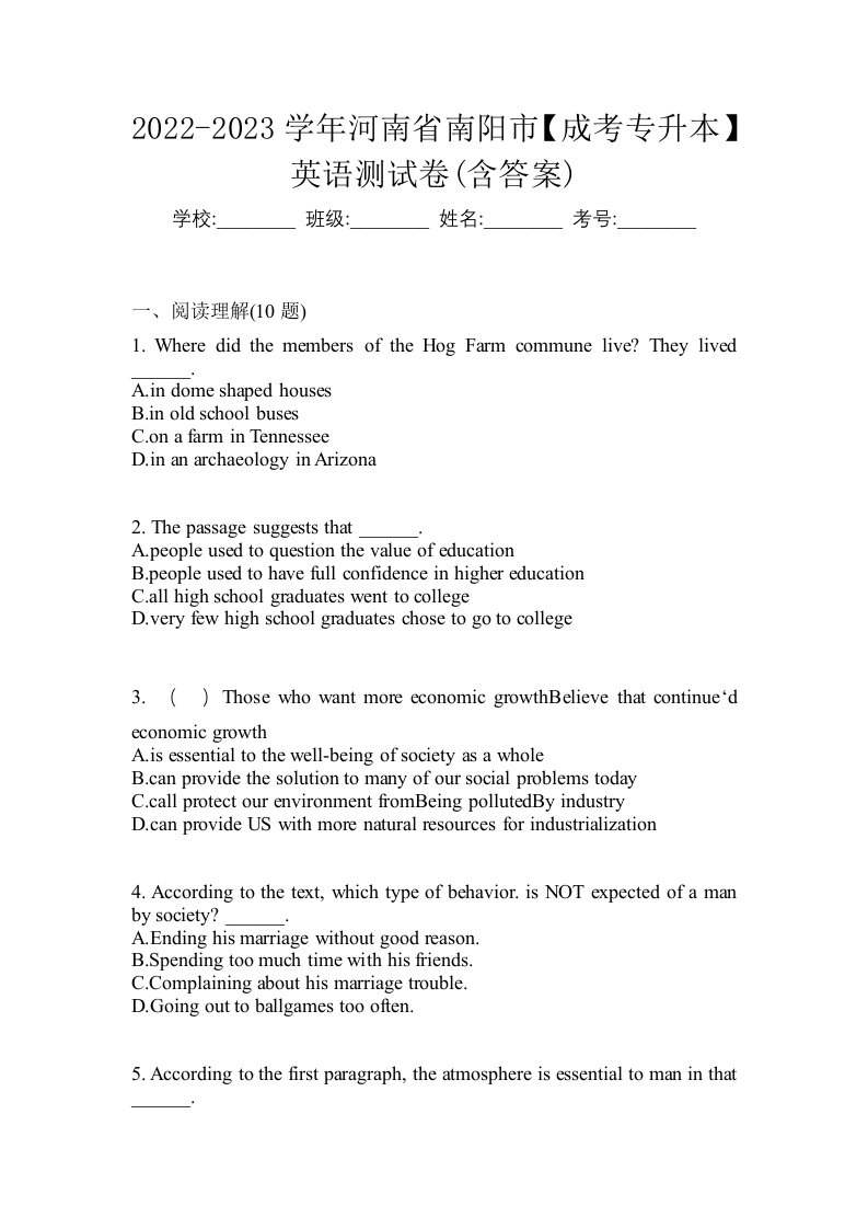 2022-2023学年河南省南阳市成考专升本英语测试卷含答案