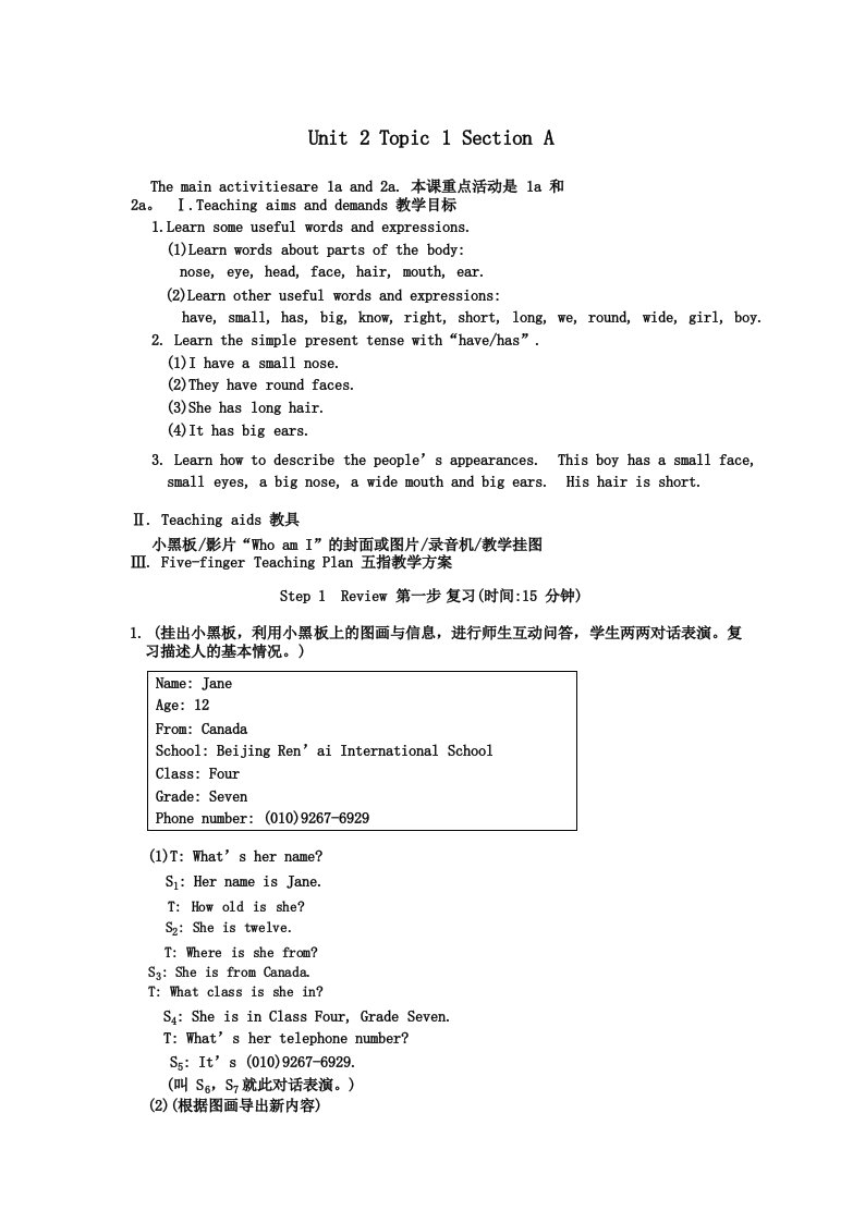 七年级英语上册Unit2Topic1SectionA教案仁爱版