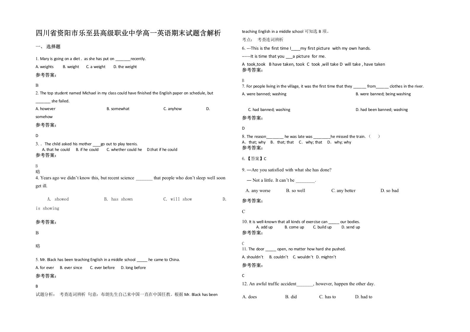 四川省资阳市乐至县高级职业中学高一英语期末试题含解析