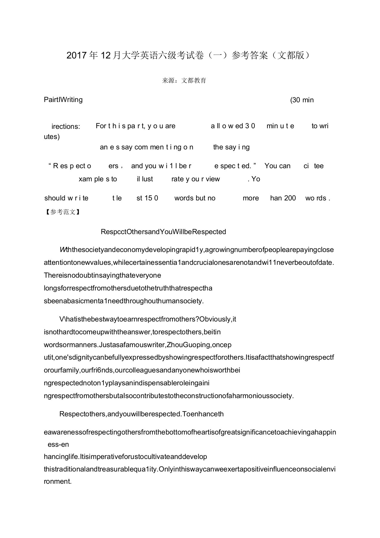 大学英语六级考试卷(一)参考答案