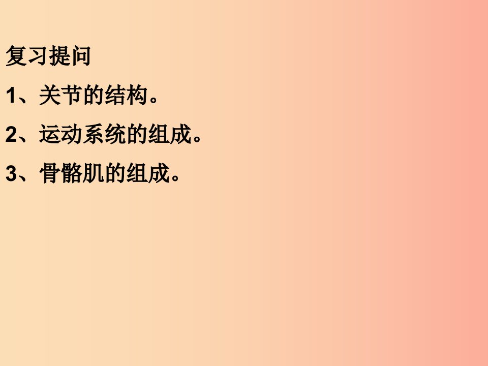 吉林省通化市八年级生物上册5.2.2先天性行为和学习行为课件