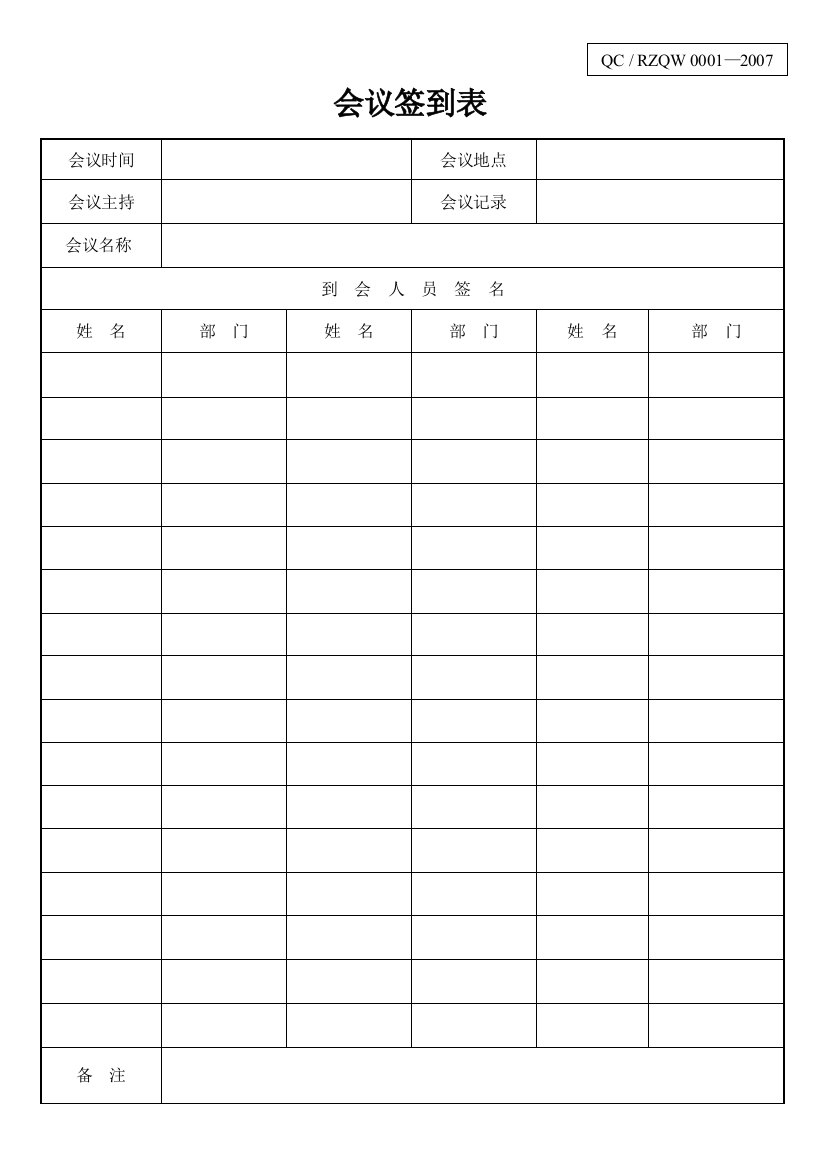 ISO记录表格（DOC113页）