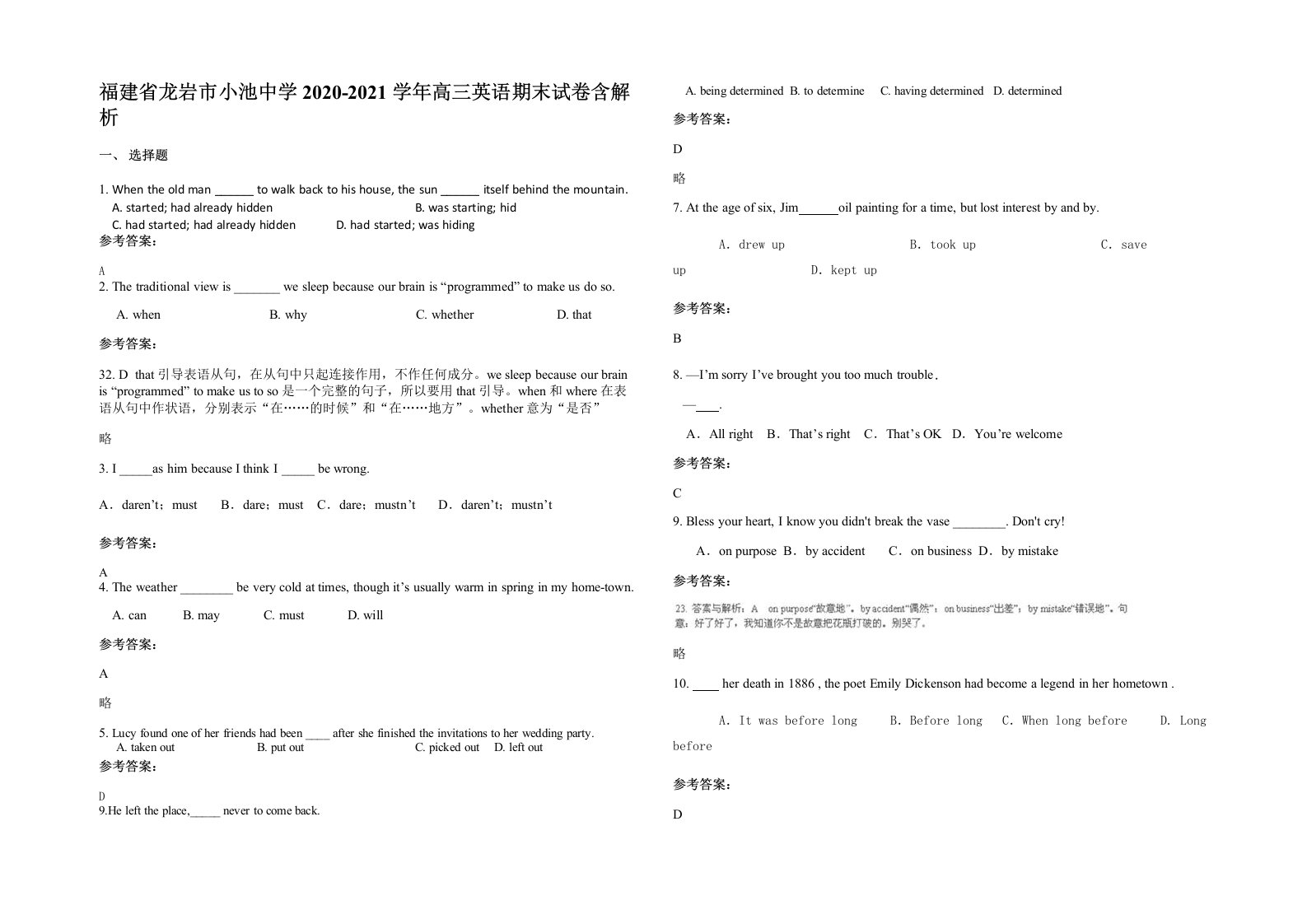 福建省龙岩市小池中学2020-2021学年高三英语期末试卷含解析