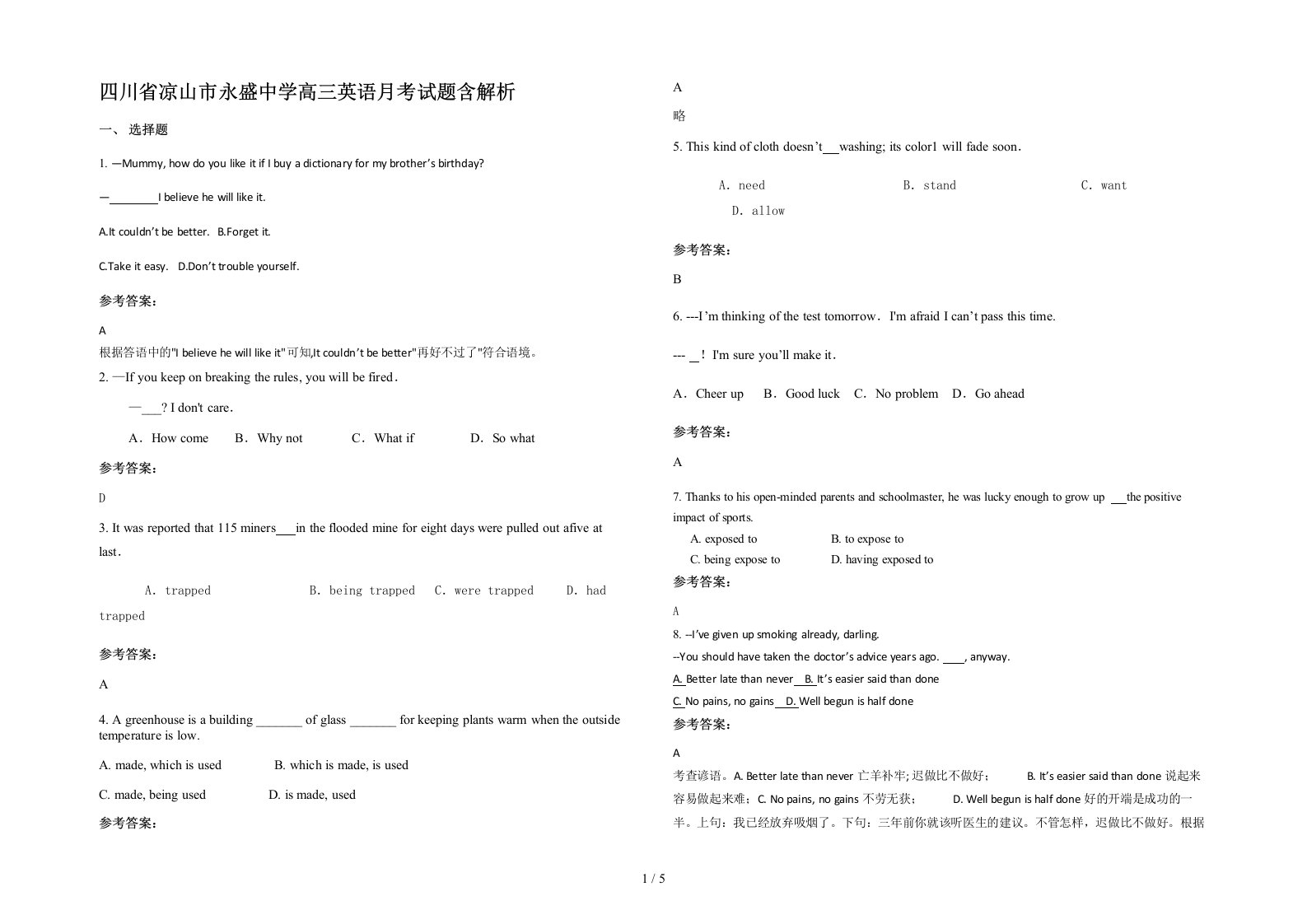 四川省凉山市永盛中学高三英语月考试题含解析