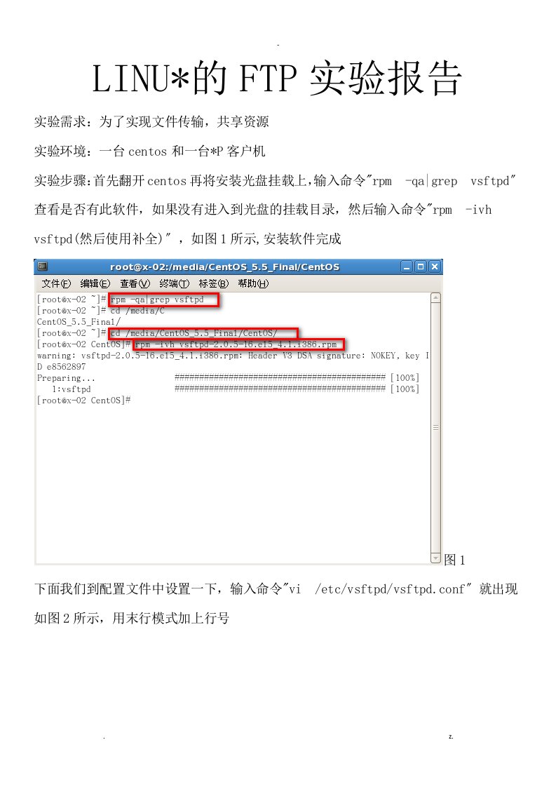 linux的ftp实验报告