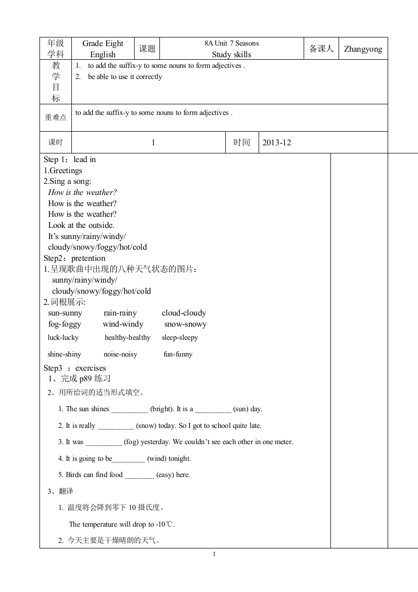 【小学中学教育精选】【小学中学教育精选】5study