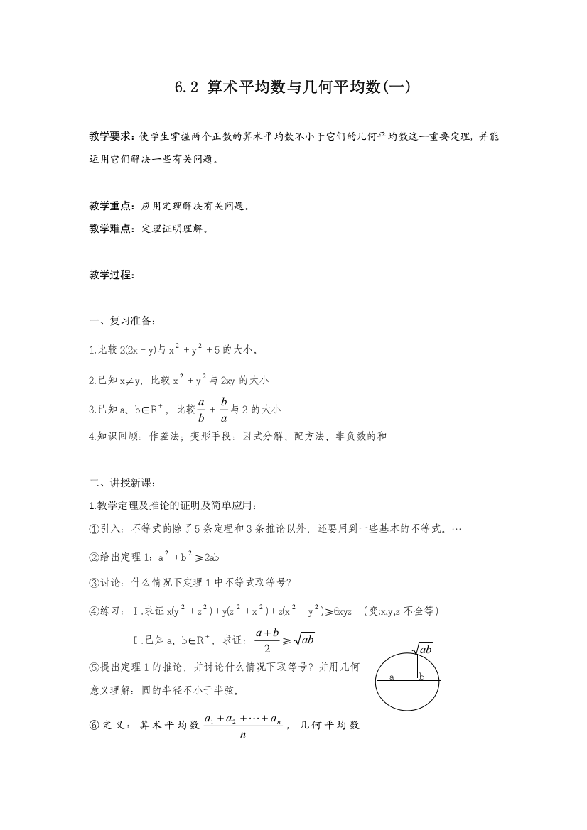 数学：6