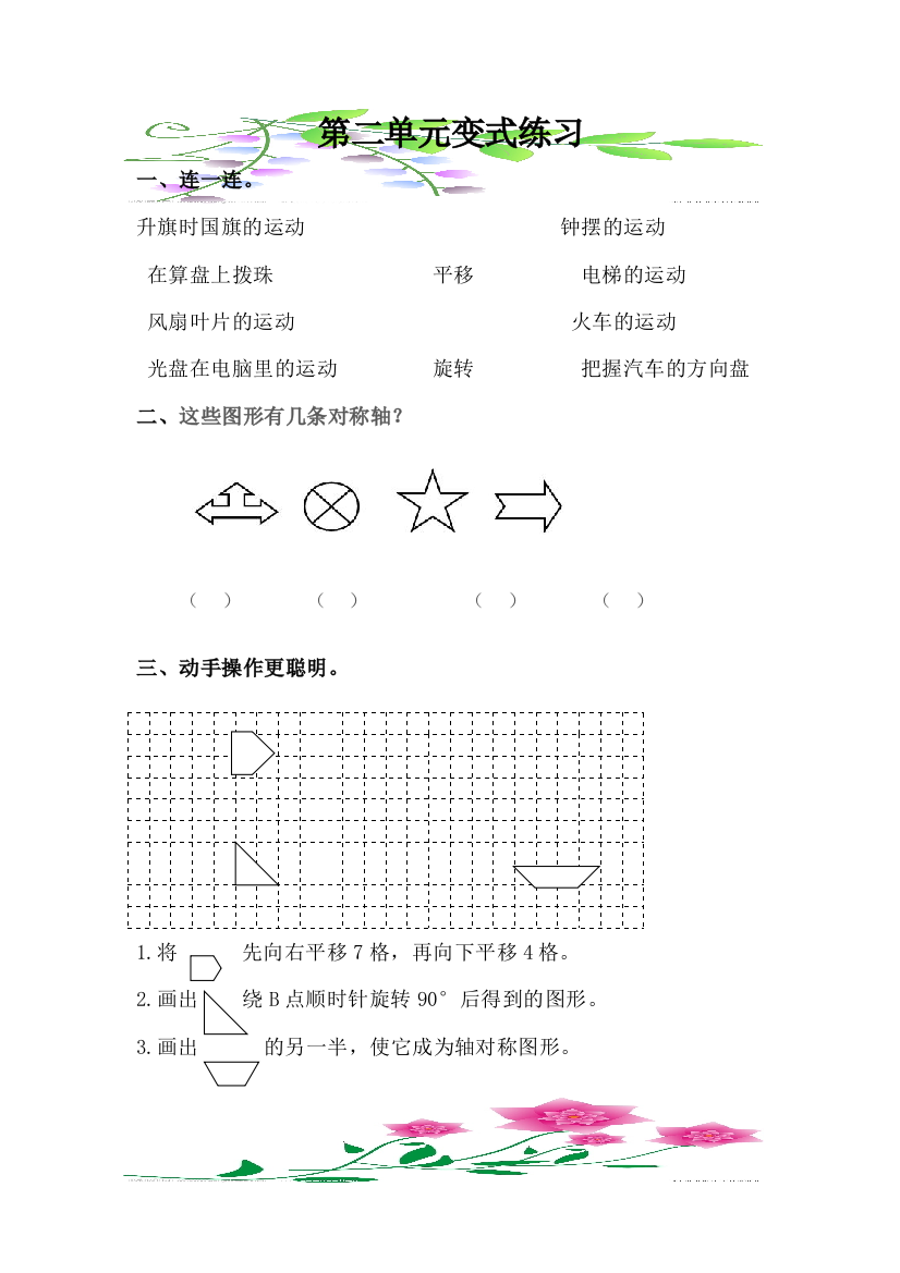 青岛版小学数学五年级上册第二单元测试题