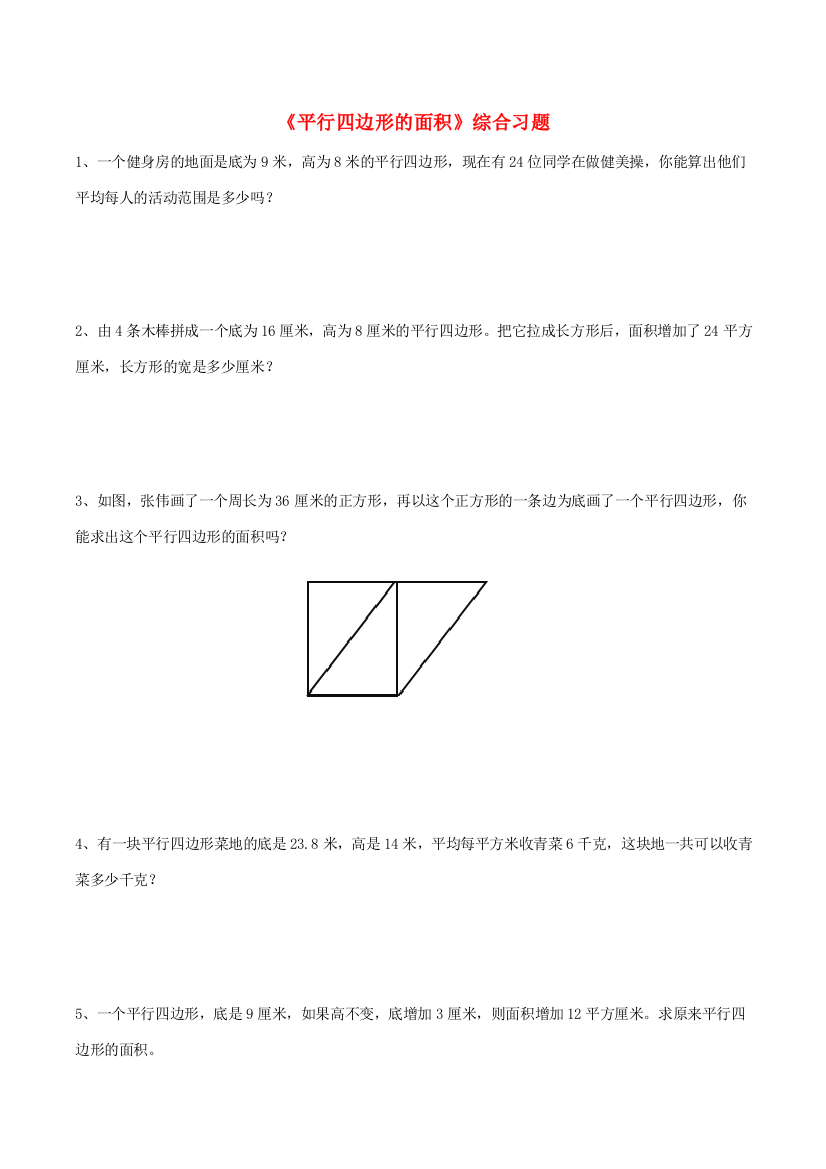 五年级数学上册