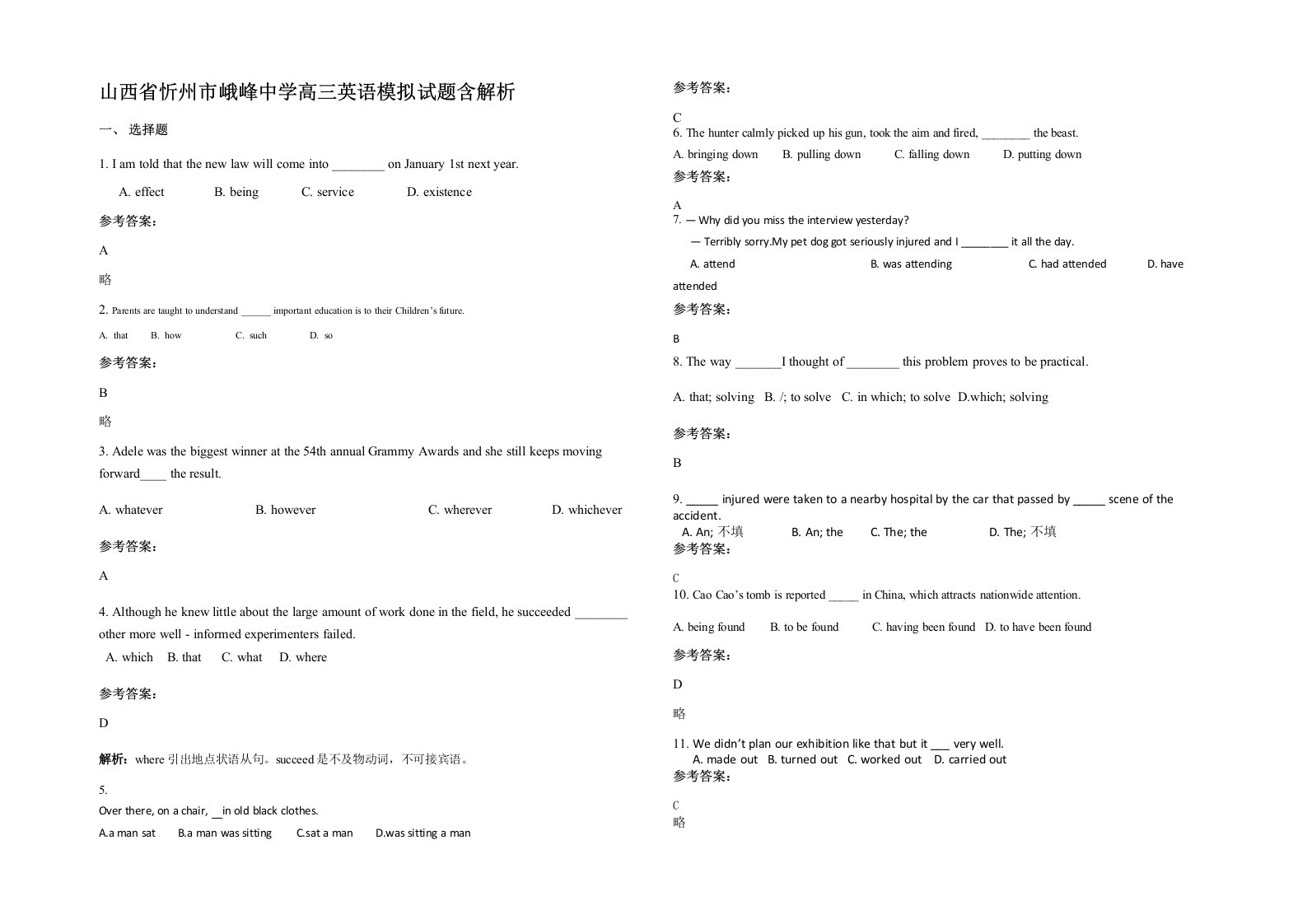 山西省忻州市峨峰中学高三英语模拟试题含解析