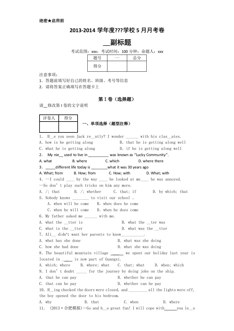 宾语从句单选练习38题