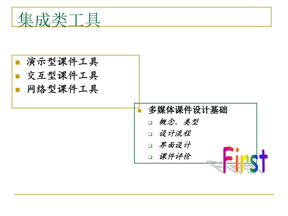 会声会影的常见问题答疑